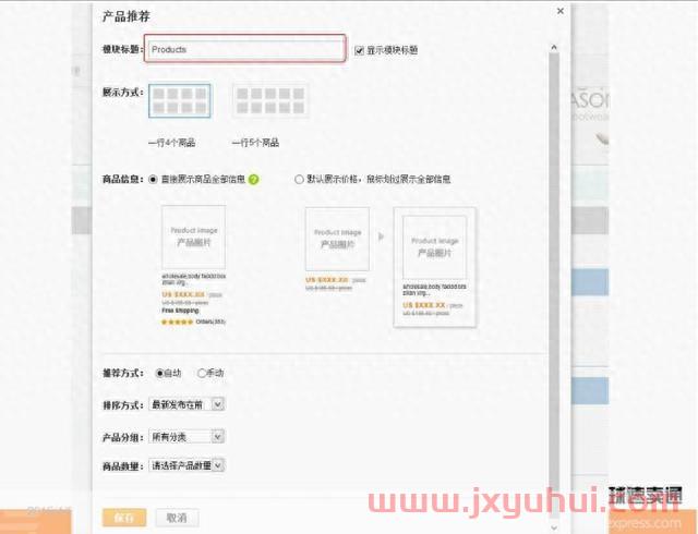 速卖通如何装修店铺的？店铺装修好的具体步骤！