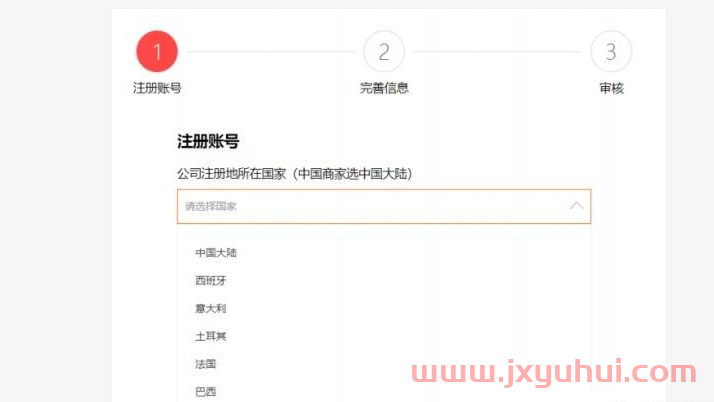 全球速卖通入驻条件有哪些？开店流程及费用明细！