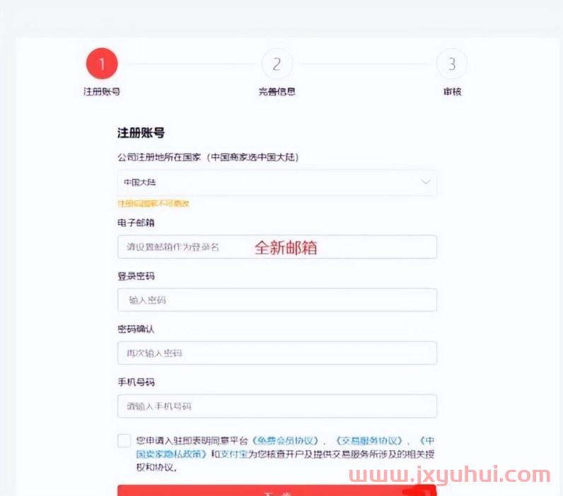 全球速卖通入驻条件有哪些？开店流程及费用明细！