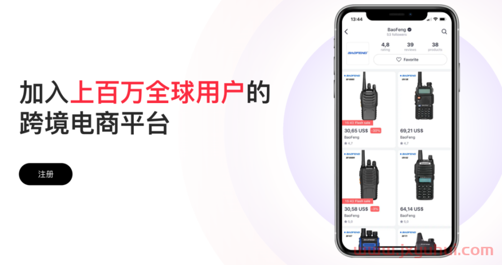 Joom商标认证被拒绝怎么办？常见原因和解决方案！