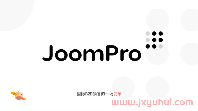 Joom 30天到货率是多少？计算方法详解！