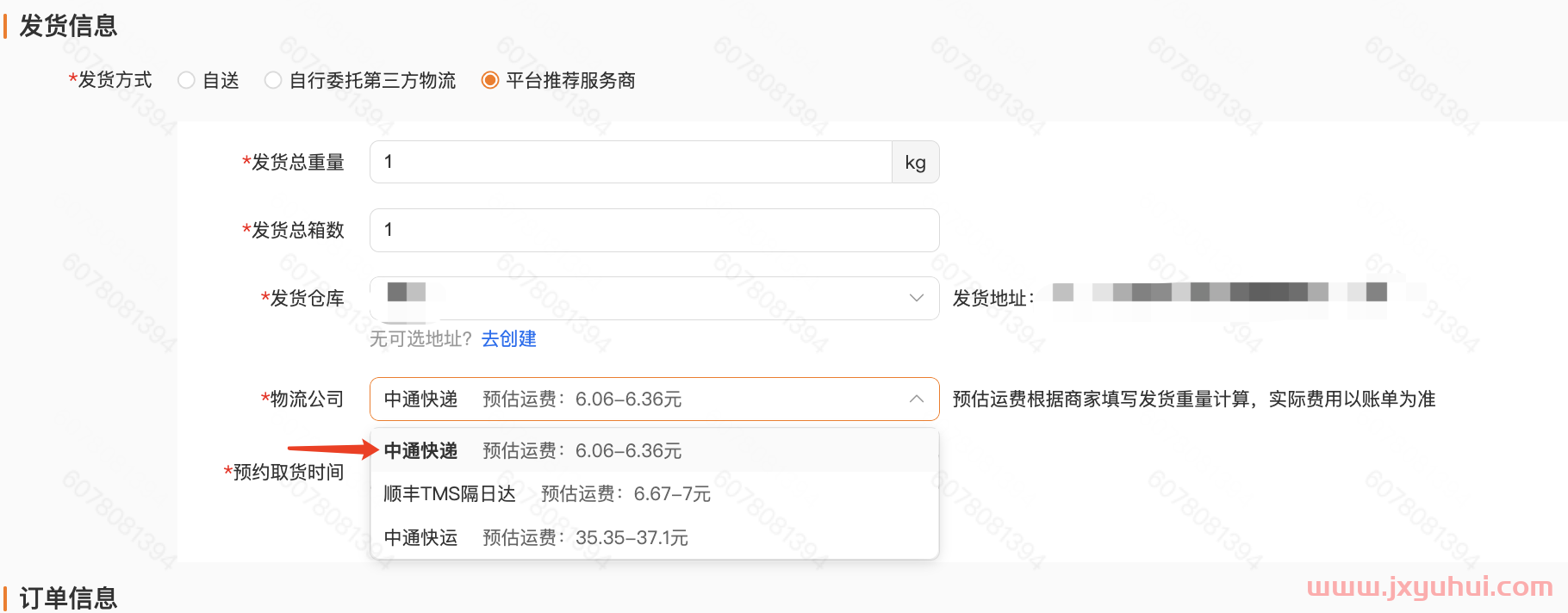 拼多多Temu商家如何备货？头程运费解析！