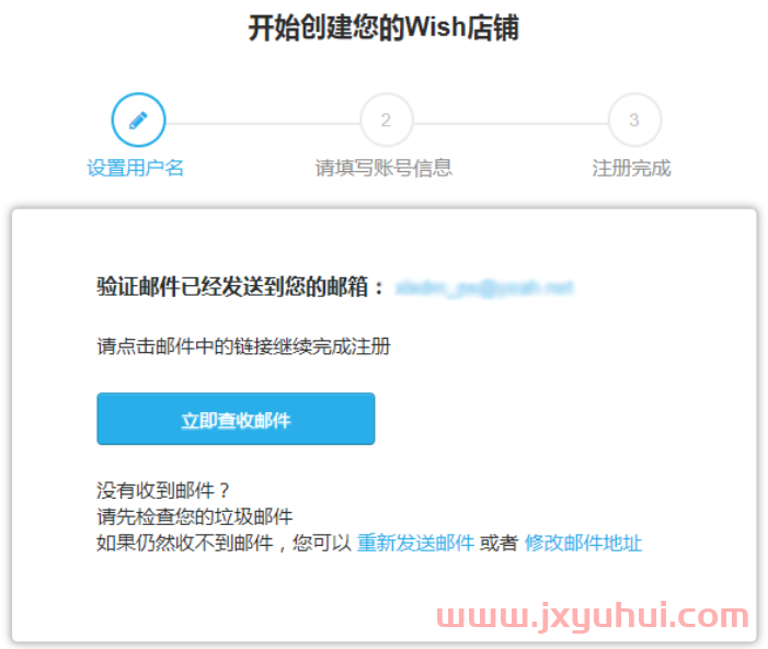 卖家怎么注册Wish账户？平台开店入驻流程详解！
