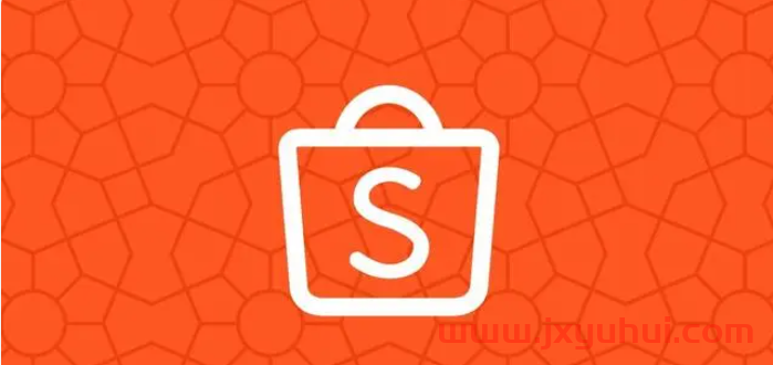 Shopee入驻要店铺流水吗？保证金多少？
