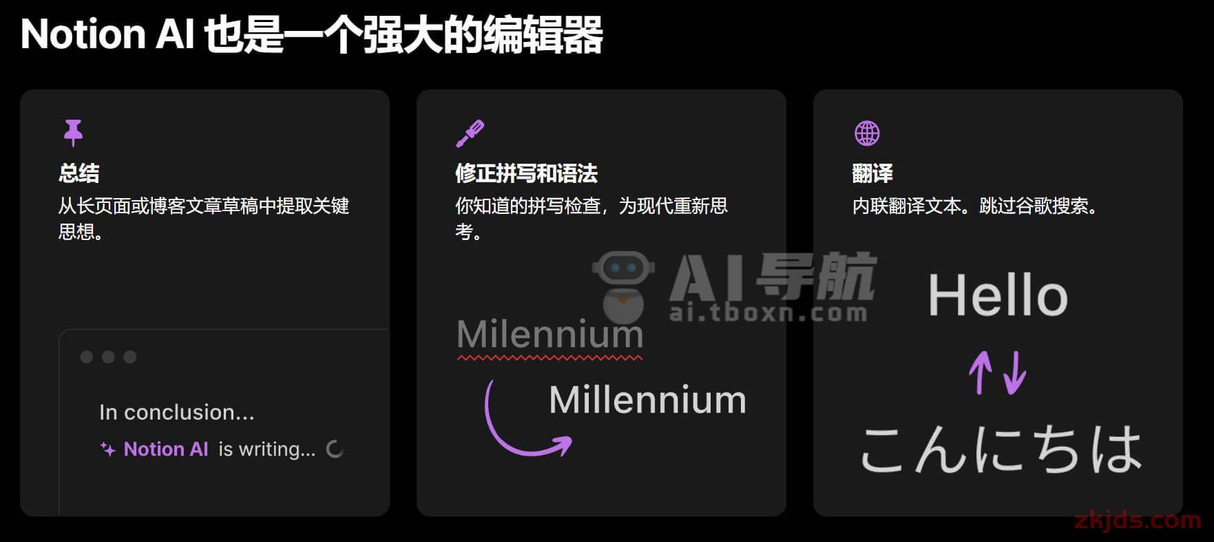 Notion AI