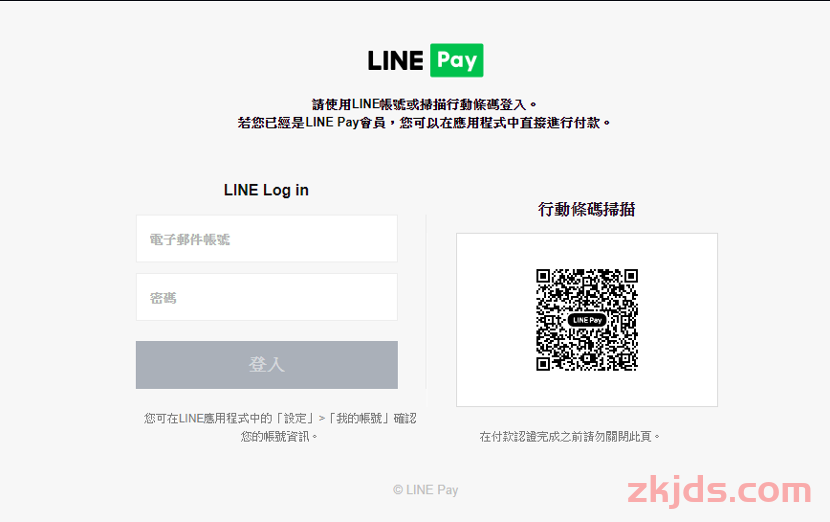 LINE Pay