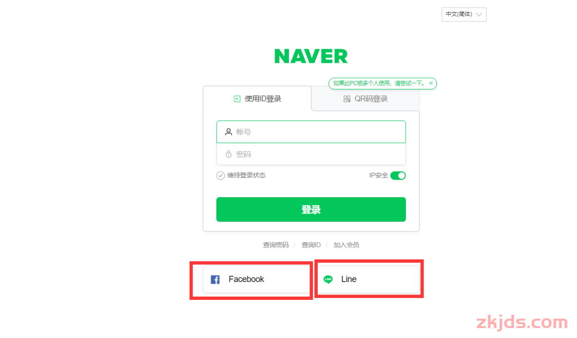 NAVER注册&实名指引
