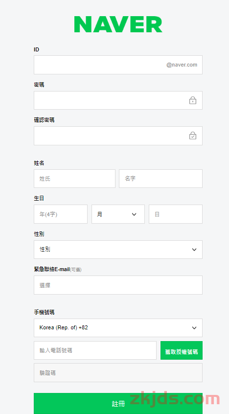 NAVER注册&实名指引