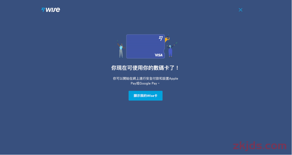 Wise扣帐卡/借记卡如何申请
