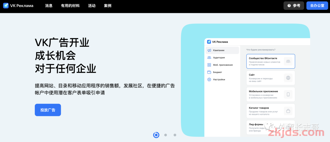 VK |2025年 俄语市场必备社媒-2999字超详细解析 第5张