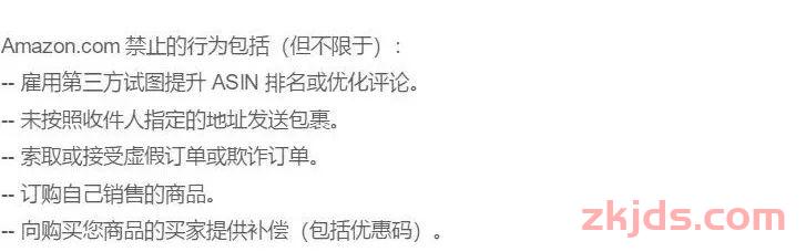亚马逊风控政策改变，卖家这些行为千万不要在做了，否则店铺随时阵亡 第2张