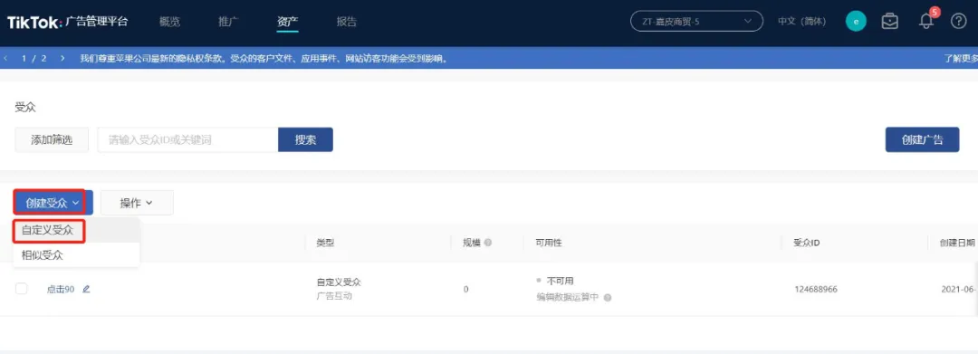 TikTok已成为欧美政治大选“必争之地”,这说明了什么? 第12张 TikTok已成为欧美政治大选“必争之地”,这说明了什么? 第12张
