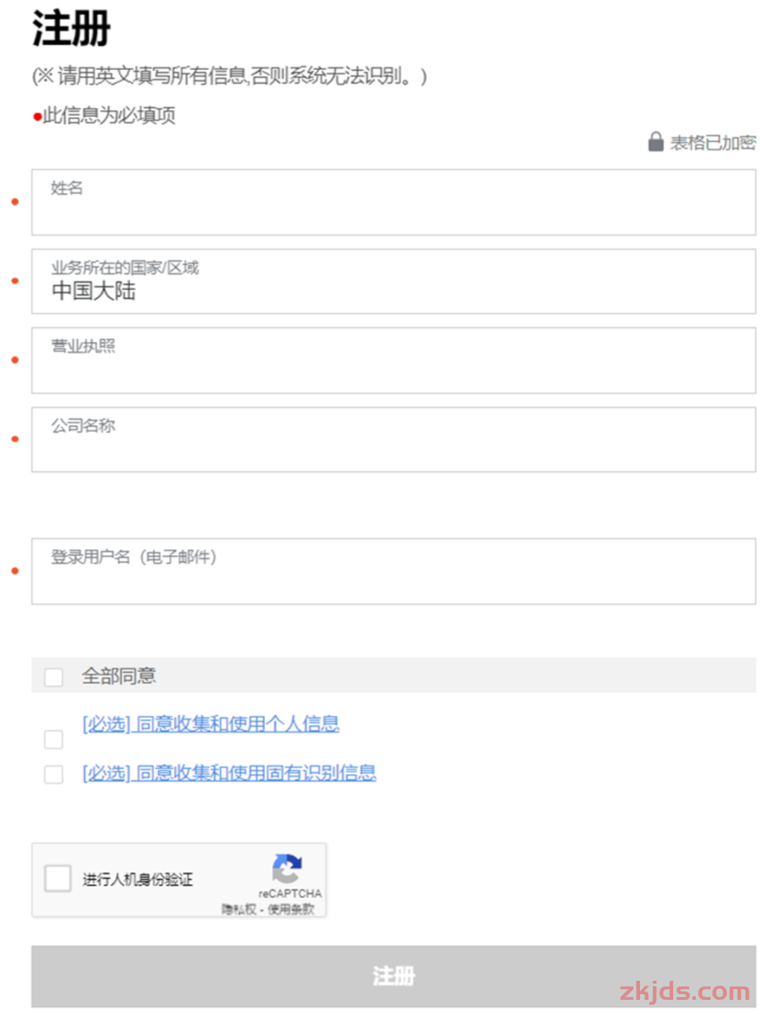 2025Coupang酷澎跨境店卖家开店入驻指南 第9张