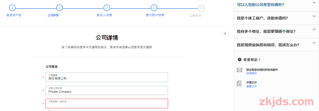 2025Coupang酷澎跨境店卖家开店入驻指南 第15张
