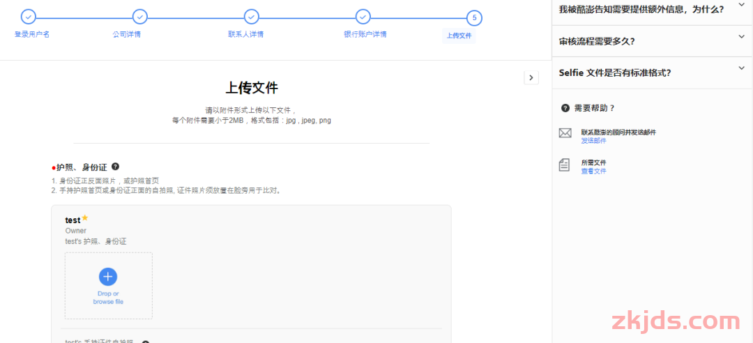 2025Coupang酷澎跨境店卖家开店入驻指南 第19张