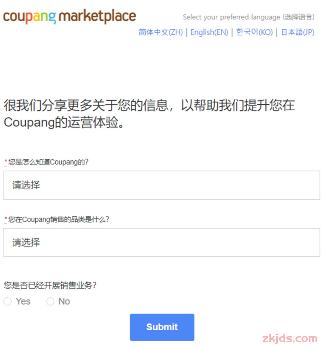 2025Coupang酷澎跨境店卖家开店入驻指南 第11张