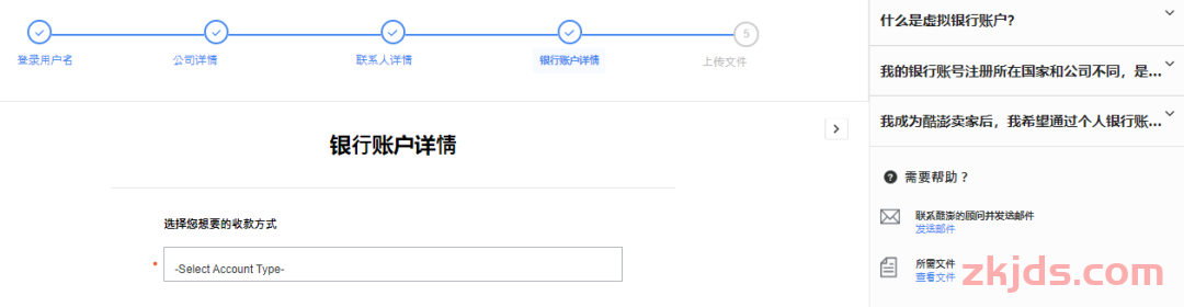 2025Coupang酷澎跨境店卖家开店入驻指南 第18张