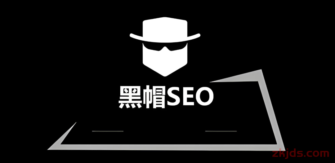 什么是黑帽SEO？白、灰、黑帽SEO操作手法大解密！ 第2张