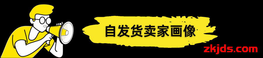 美客多Mercadolibre2025入驻通道正式开启！卖家画像、开店门槛详解！ 第4张