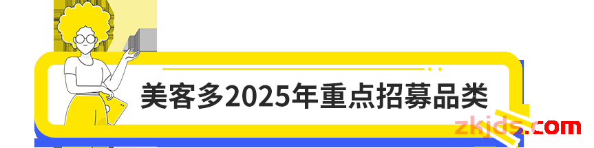 美客多Mercadolibre2025入驻通道正式开启！卖家画像、开店门槛详解！ 第10张