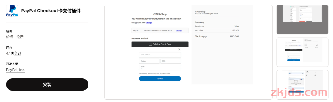 PayPal信用卡支付来袭，独立站开通指南全揭秘 第2张