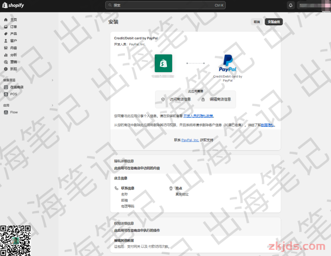 PayPal信用卡支付来袭，独立站开通指南全揭秘 第5张