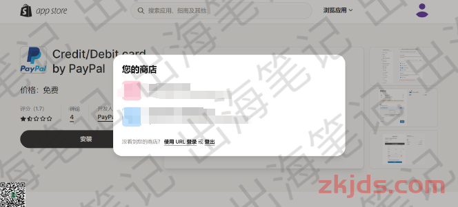 PayPal信用卡支付来袭，独立站开通指南全揭秘 第4张