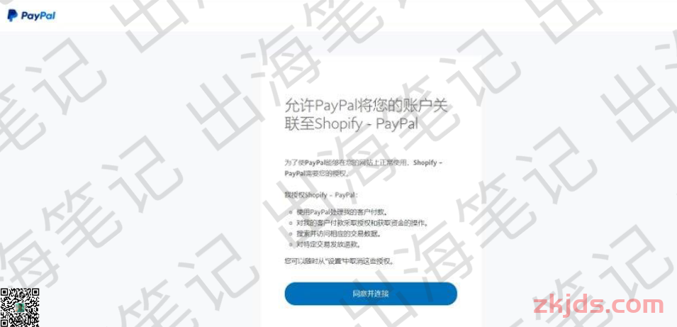 PayPal信用卡支付来袭，独立站开通指南全揭秘 第8张