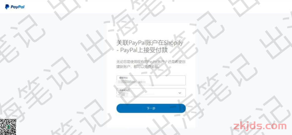 PayPal信用卡支付来袭，独立站开通指南全揭秘 第6张