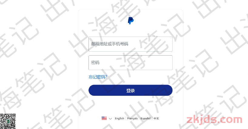 PayPal信用卡支付来袭，独立站开通指南全揭秘 第7张