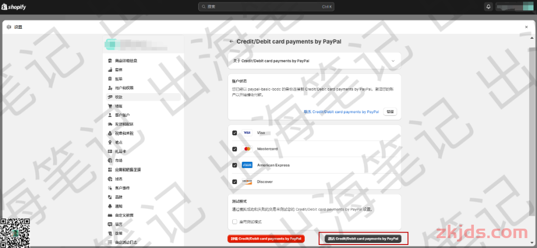 PayPal信用卡支付来袭，独立站开通指南全揭秘 第10张