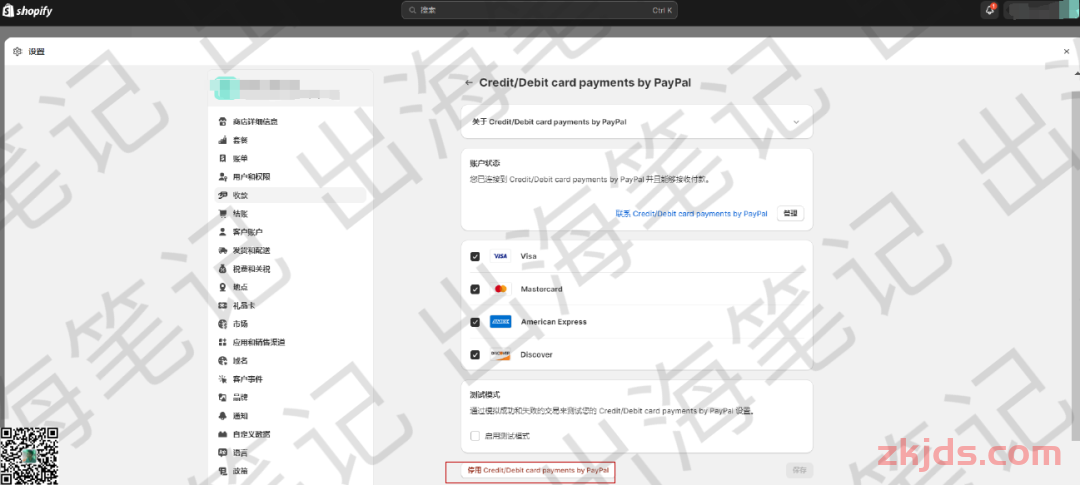 PayPal信用卡支付来袭，独立站开通指南全揭秘 第21张