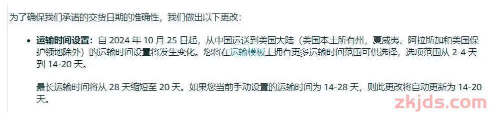亚马逊新政引发“化学效应”！卖家备货焦头烂额 第1张