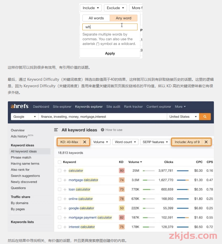 谷歌SEO进阶指南-如何提升网站在搜索引擎的权威性 第13张