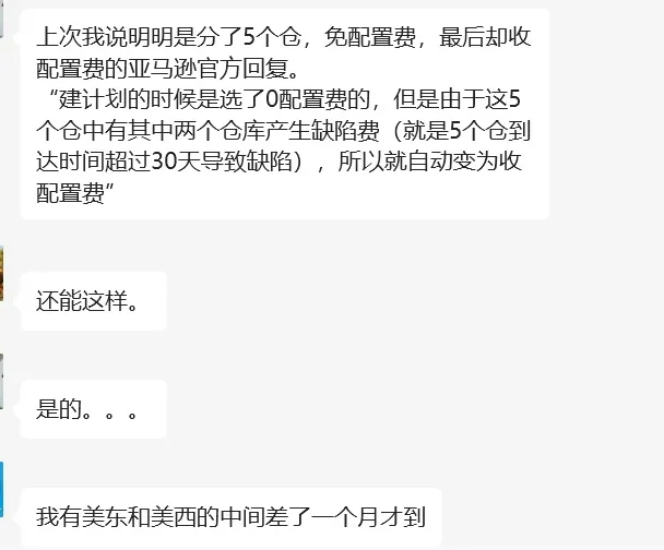 亚马逊新政引发“化学效应”！卖家备货焦头烂额 第3张