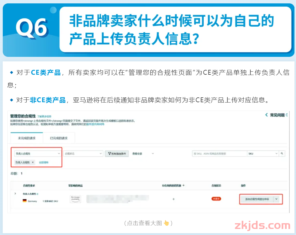欧盟GPSR商品标签参考模板及常见的15个问题 第3张