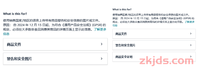 欧盟GPSR商品标签参考模板及常见的15个问题 第10张