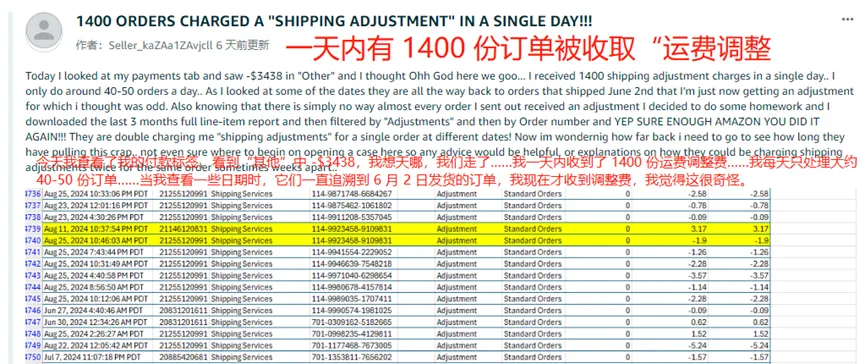 亚马逊卖家实惨！被二次收取3000美元运费 第2张