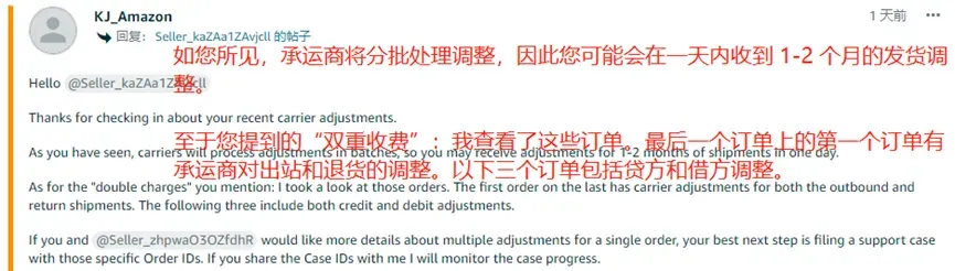 亚马逊卖家实惨！被二次收取3000美元运费 第3张