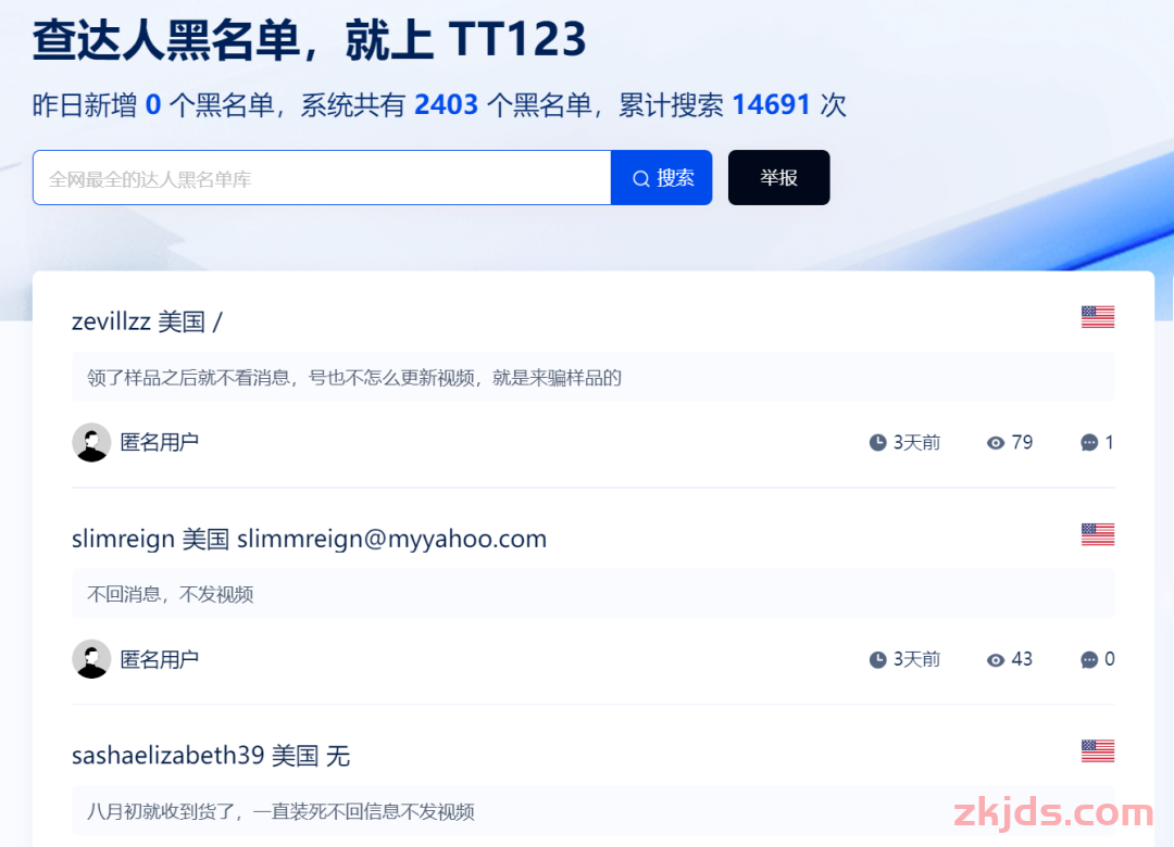 TikTok达人短视频带货出单难，这些核心逻辑你知道吗？ 第6张