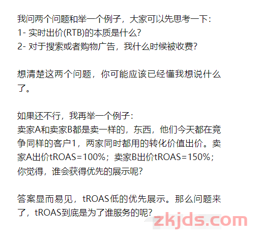 谷歌又缺钱了？谷歌广告智能点击付费（eCPC）将被弃用！ 第2张