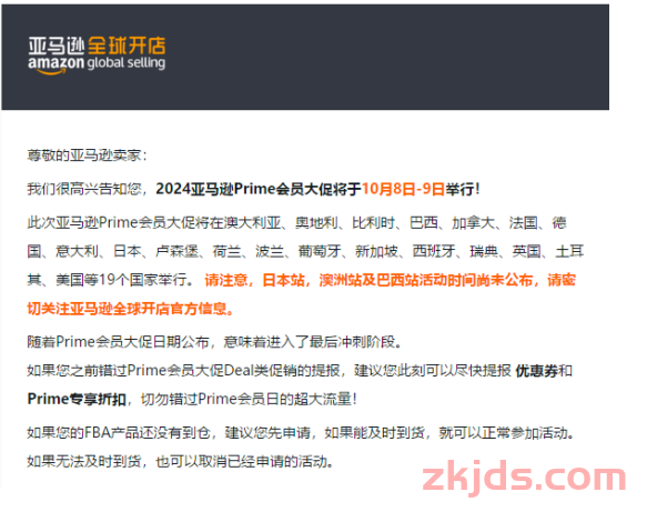 亚马逊卖家实惨！被二次收取3000美元运费 第1张