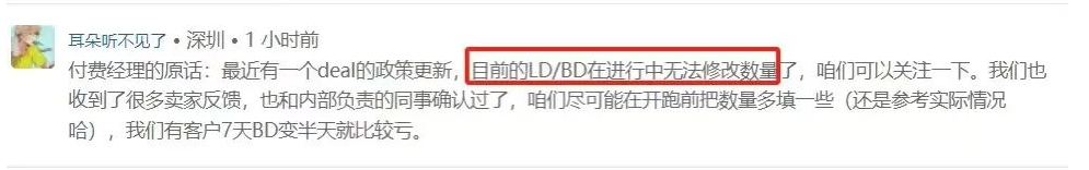 亚马逊重大变更！涉及秒杀、ASIN等多个方面 第1张