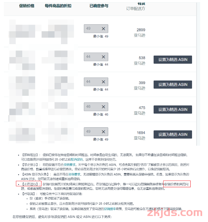 亚马逊上传产品限制ASIN？一批铺货卖家慌了！ 第3张