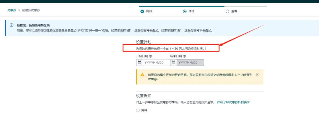 请注意！亚马逊Coupon优惠券有效期大调整 第2张