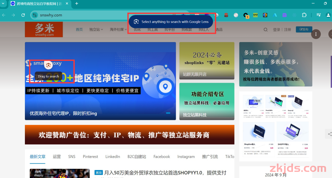 谷歌浏览器炸裂功能，一秒找品一秒找竟对 第5张