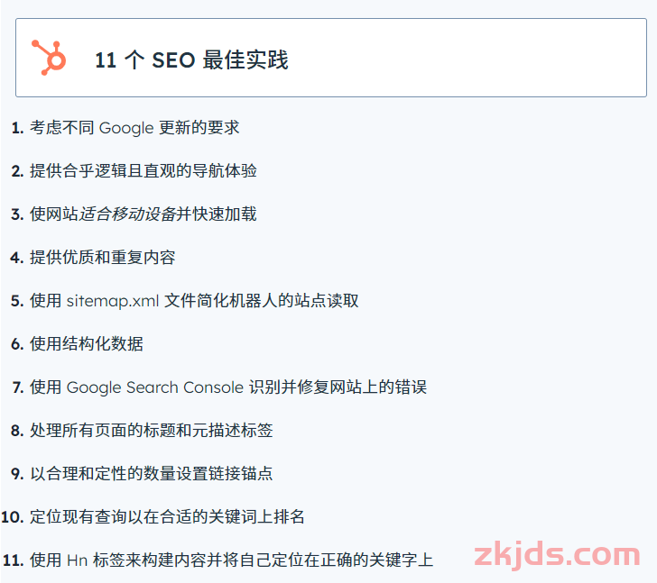 谷歌SEO搜索引擎优化:2024年成功指南 第2张 谷歌SEO搜索引擎优化:2024年成功指南 第2张