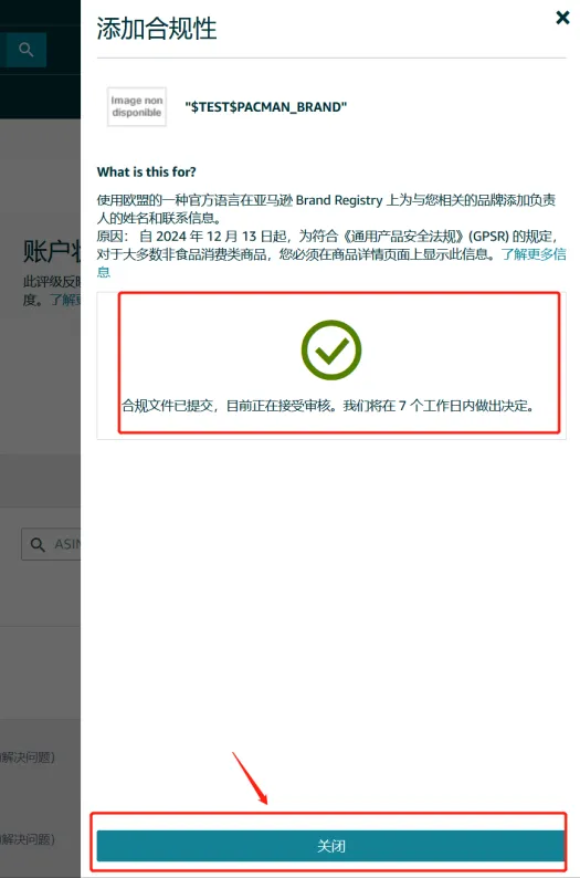 GPSR上传教程：亚马逊、速卖通、Temu卖家收藏必看！ 第7张