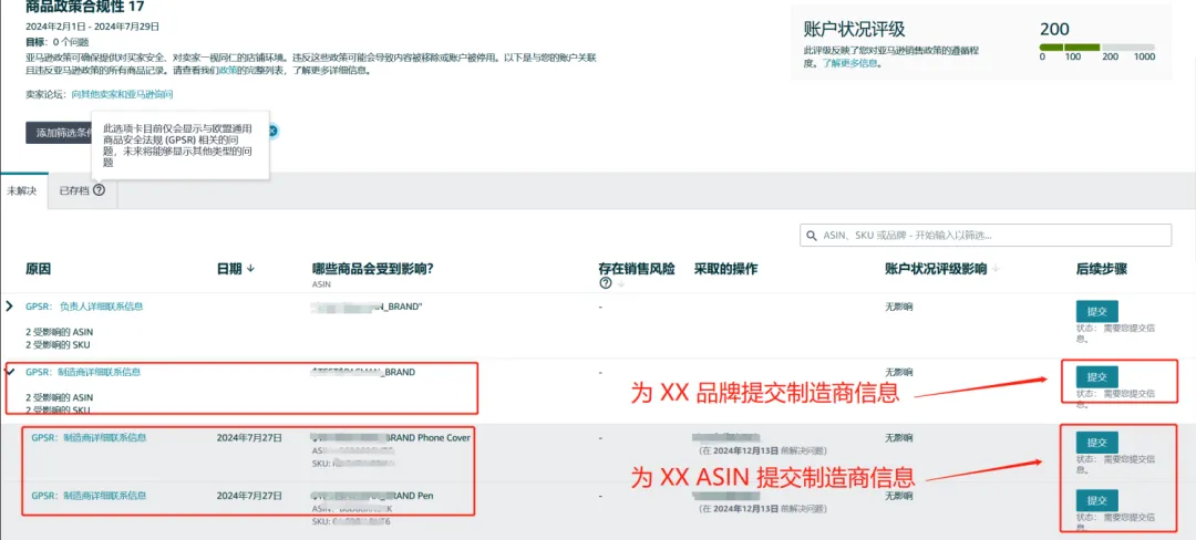 GPSR上传教程：亚马逊、速卖通、Temu卖家收藏必看！ 第8张