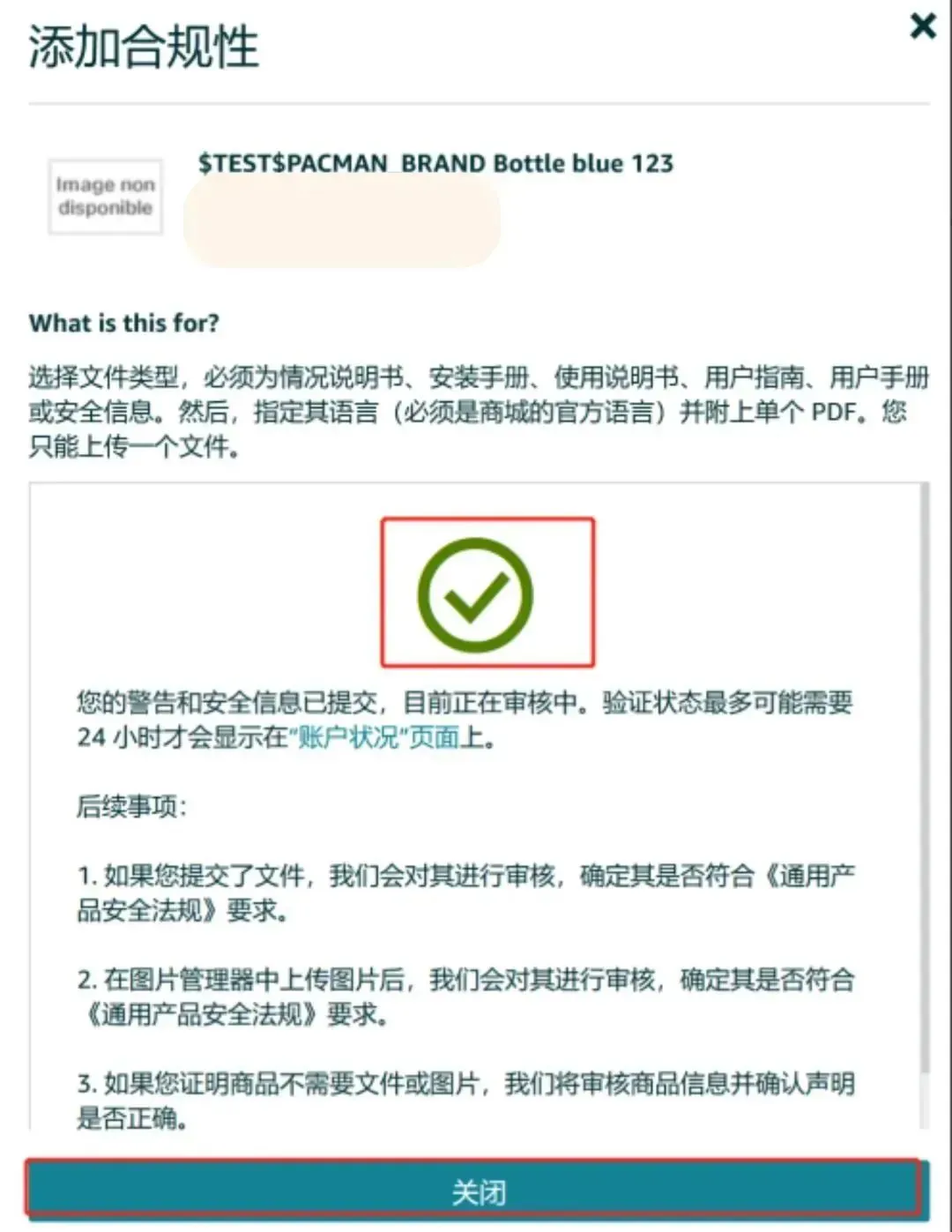 GPSR上传教程：亚马逊、速卖通、Temu卖家收藏必看！ 第12张